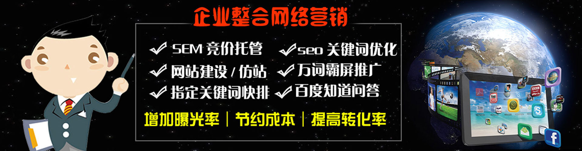 柳河百度竞价排名