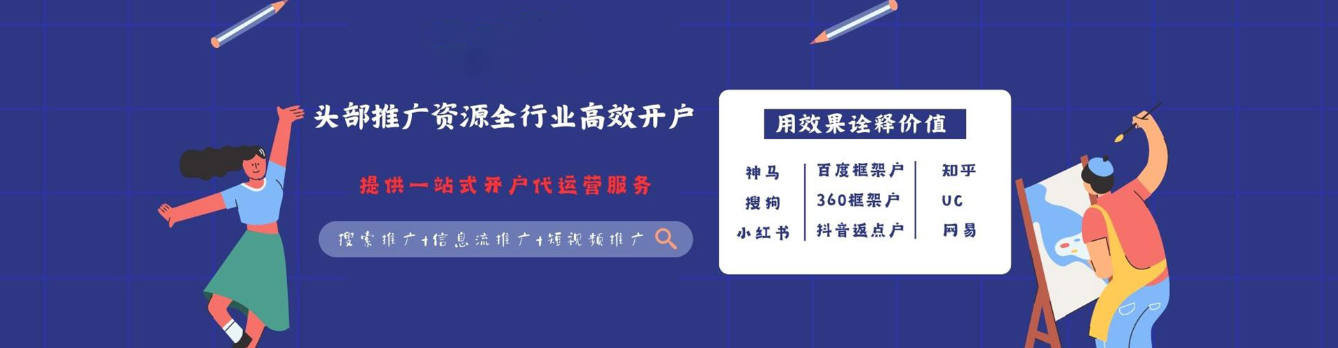 柳河如何做sem
