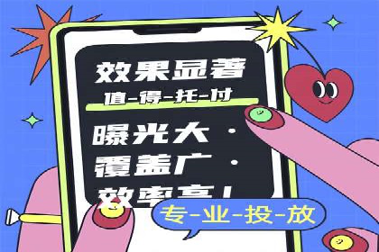 快手平台信息流广告的转化路径与成功故事